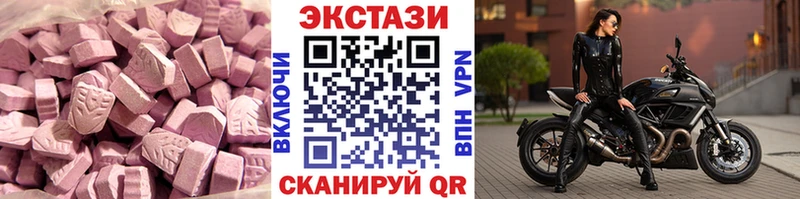 ЭКСТАЗИ круглые где найти Краснослободск