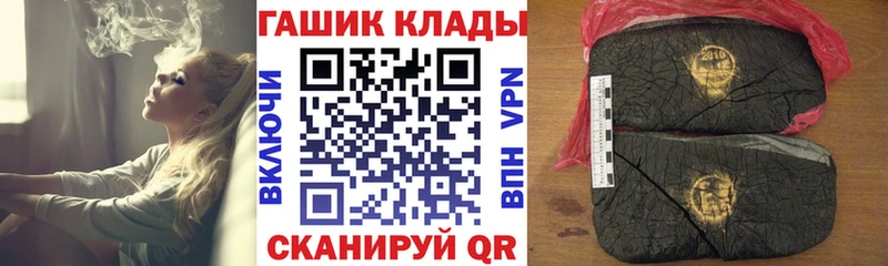 где купить наркотик Краснослободск Гашиш убойный