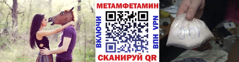 МЕТАМФЕТАМИН пудра  Краснослободск 